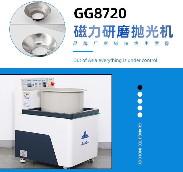 磁力巩留抛光机在五金行业中的应用与发展