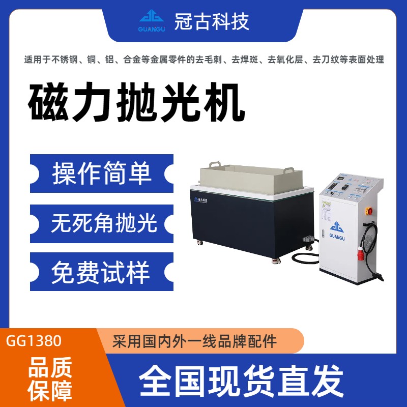 磁力研磨巩留抛光机